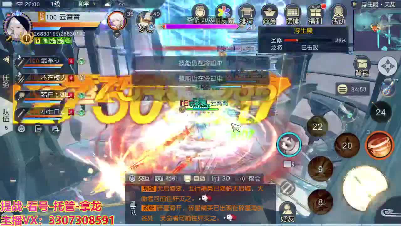接舞阳秘境托管！ 第8段