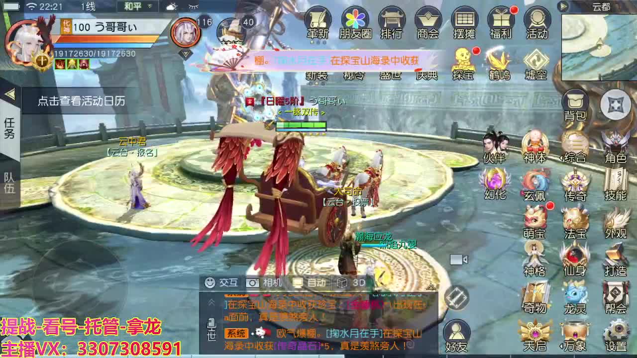 接舞阳秘境托管！ 第9段