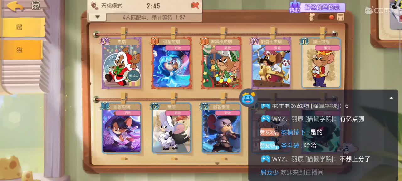 新赛季来点猫，鼠单—— 第4段