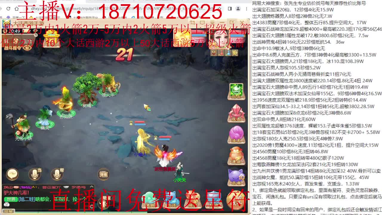 专业藏宝阁，估价找号帮出调号 第6段