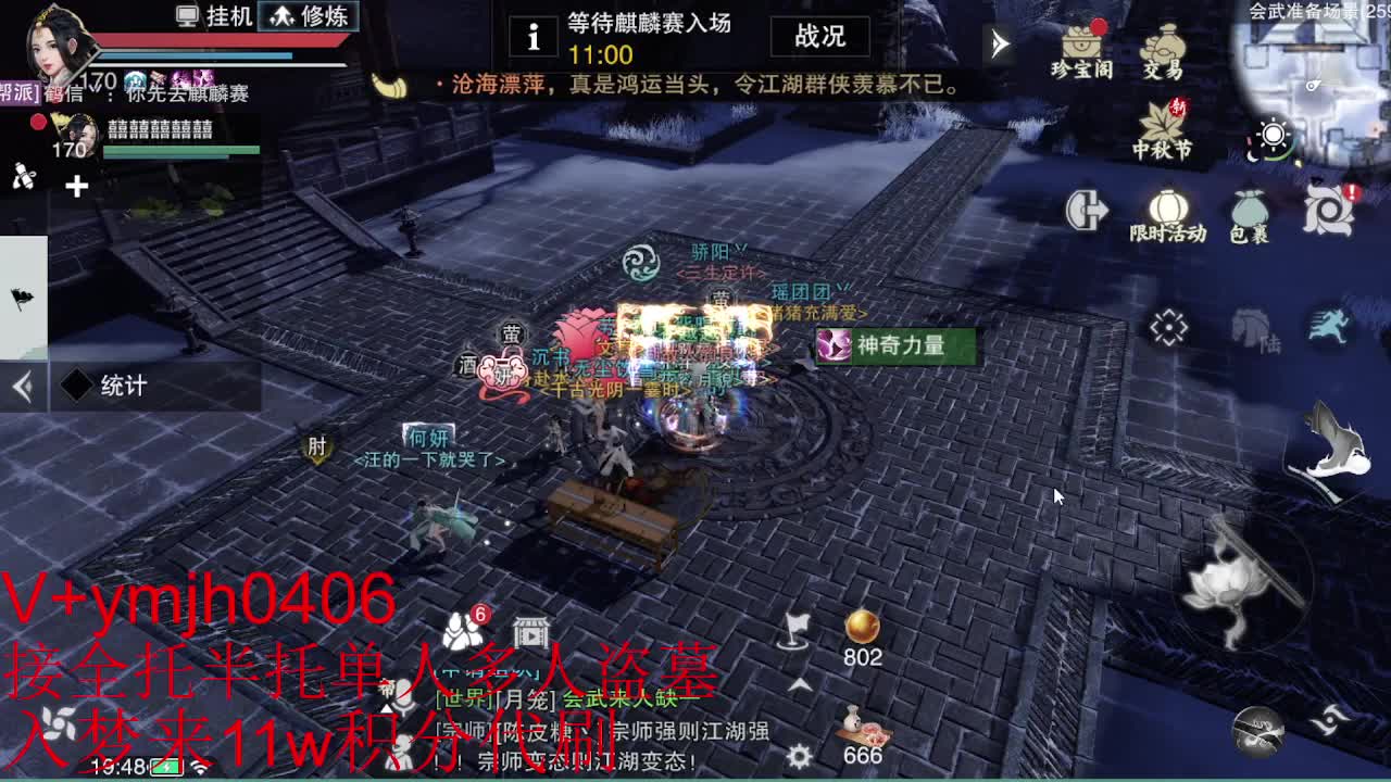 接各种 第2段