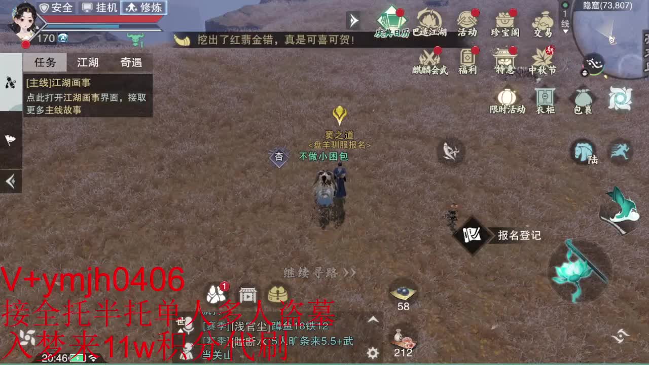 接各种 第4段