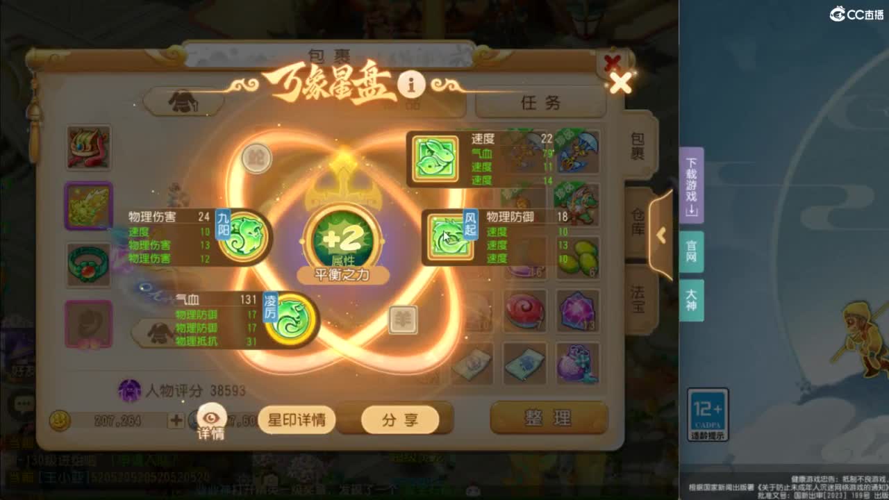 流水没完成，努力奋斗~~~ 第1段
