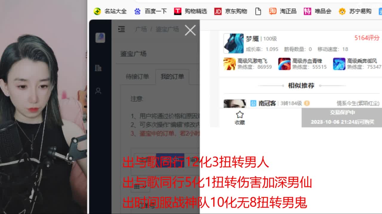 专业估号找号推号 第1段