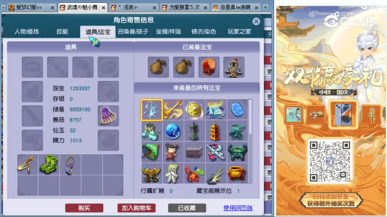 cc_capture_20231007001113