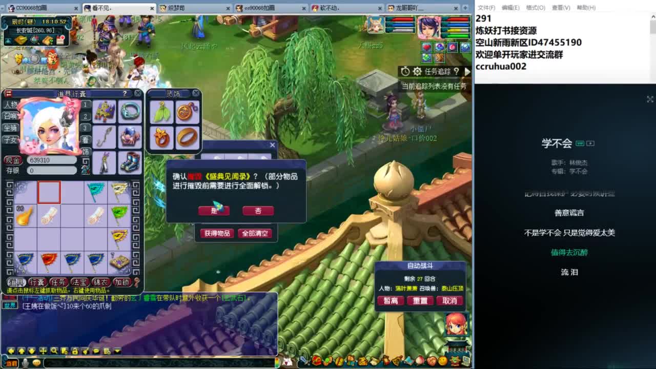 空山新雨单开接资源 第2段