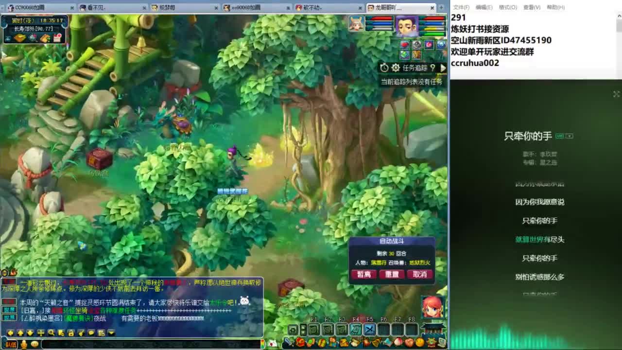 空山新雨单开接资源 第3段