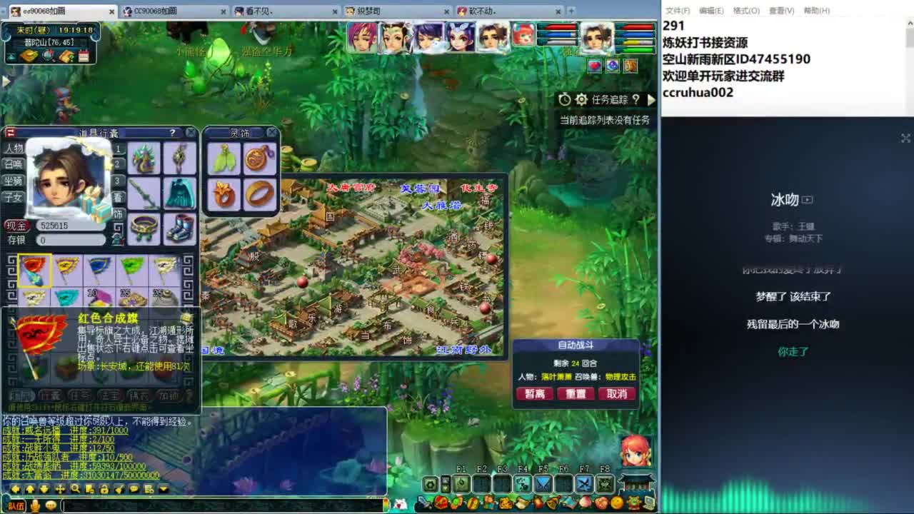 空山新雨单开接资源 第5段