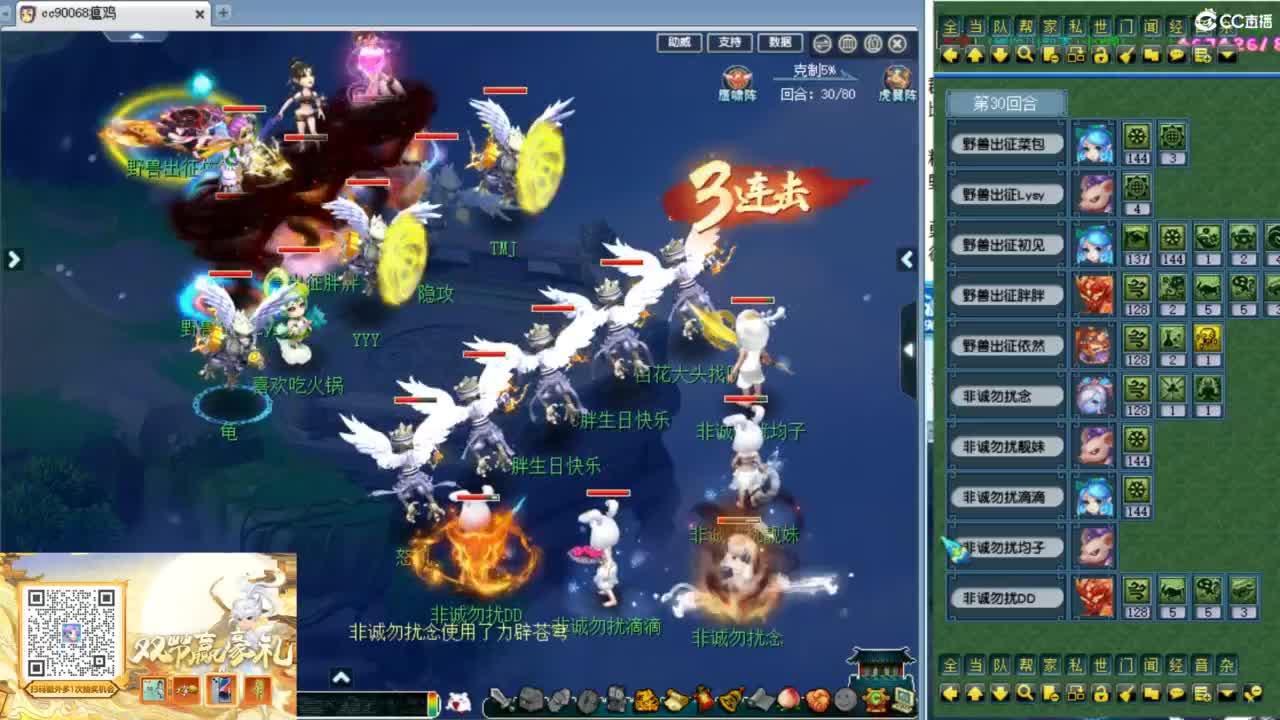 群雄第六赛季决赛！ 第3段