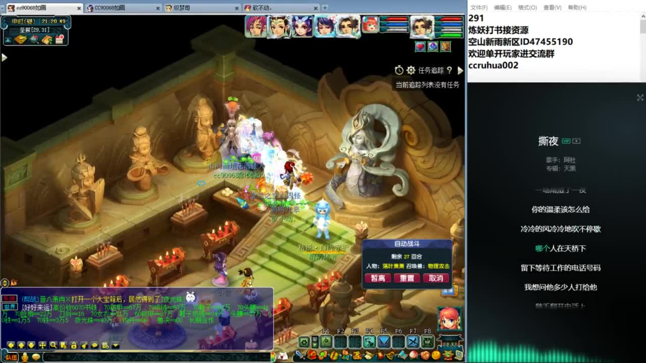 空山新雨单开接资源 第9段