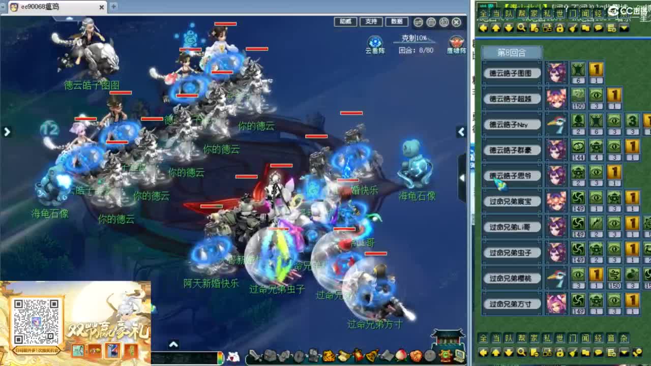 群雄第六赛季决赛！ 第6段