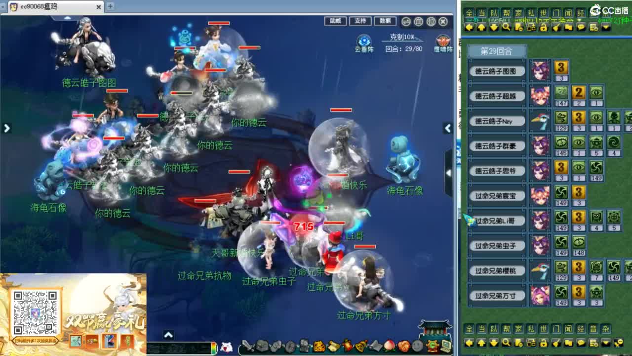 群雄第六赛季决赛！ 第7段