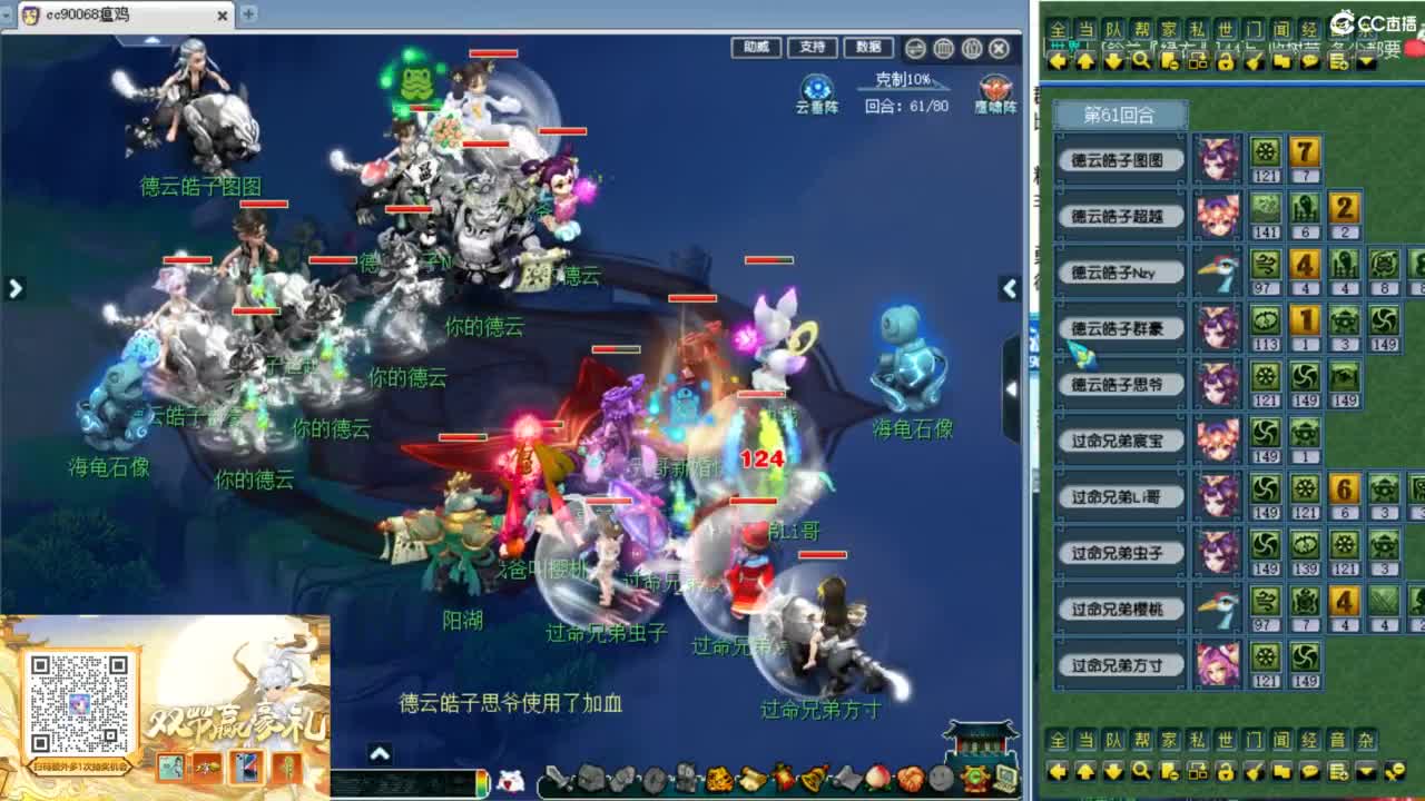 群雄第六赛季决赛！ 第9段