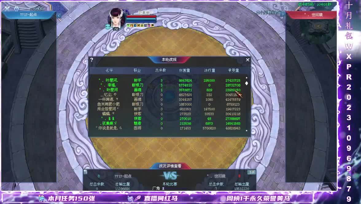 王者风云赛终极决战夜 第1段