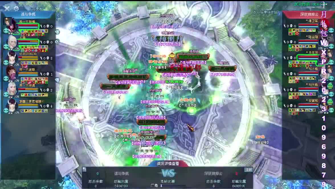 王者风云赛终极决战夜 第4段