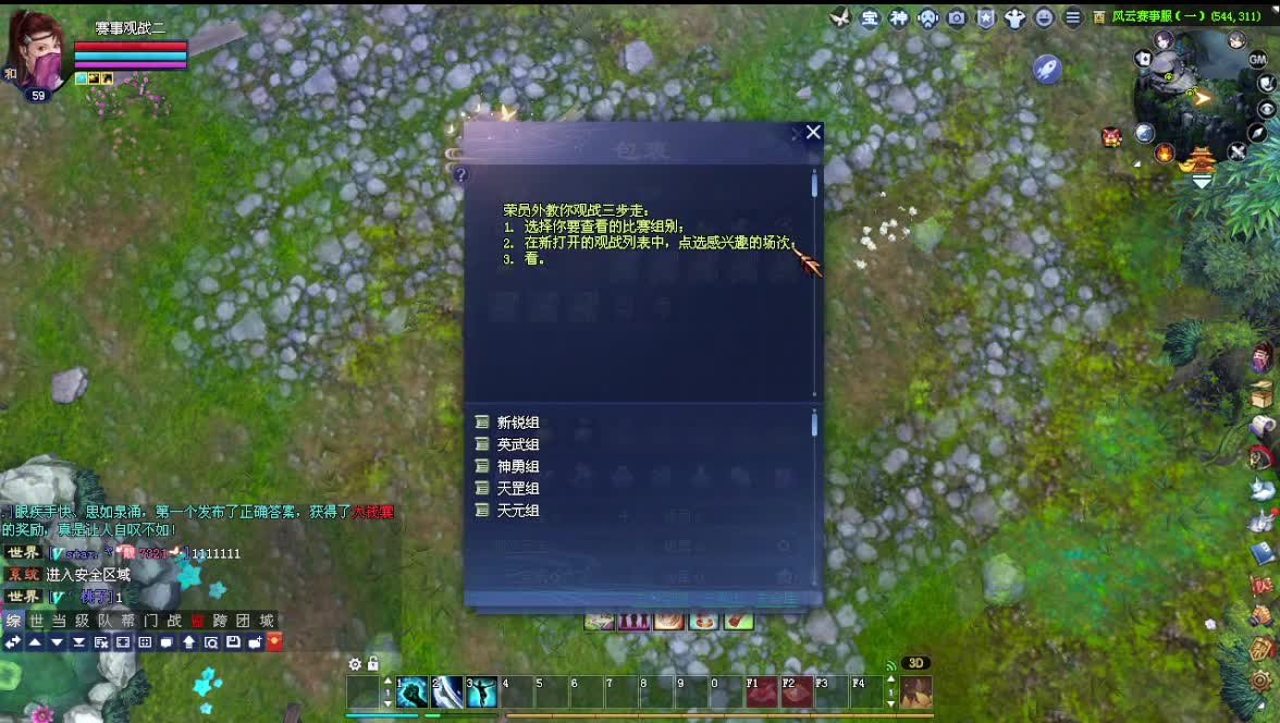 王者风云赛终极决战夜 第5段