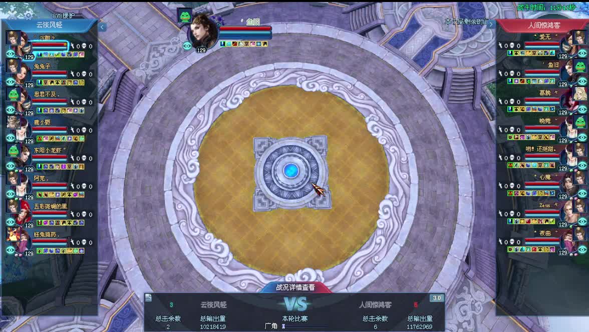 王者风云赛终极决战夜 第7段