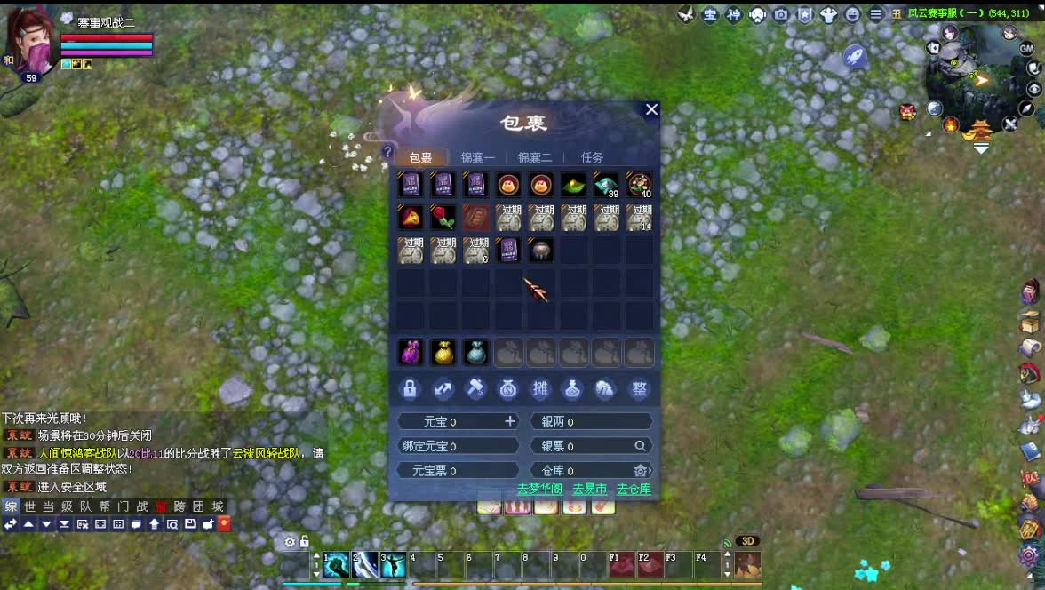 王者风云赛终极决战夜 第9段