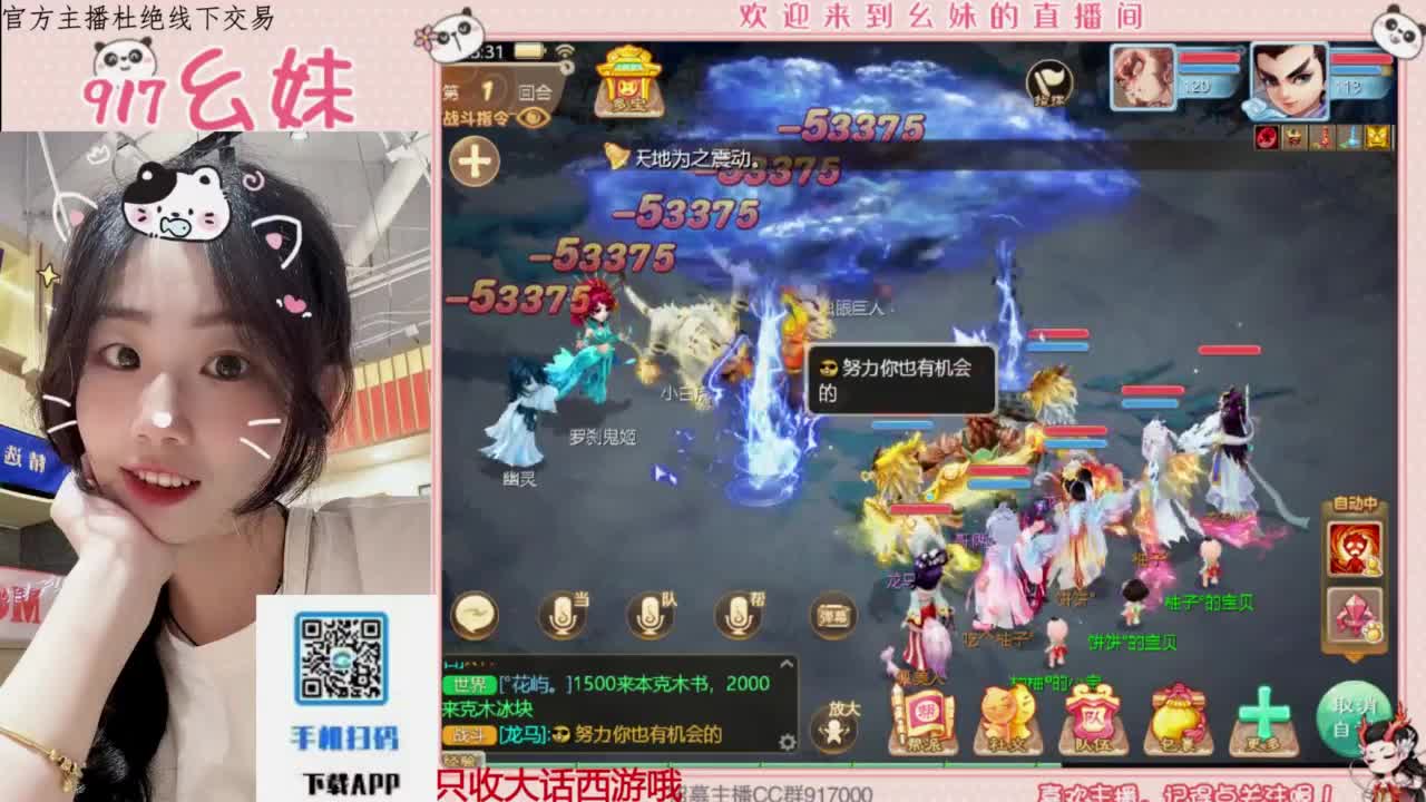 科举  答题   大闹 第2段