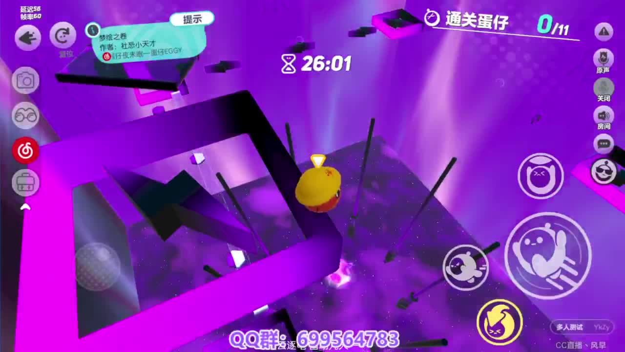 接代上凤凰蛋 第3段