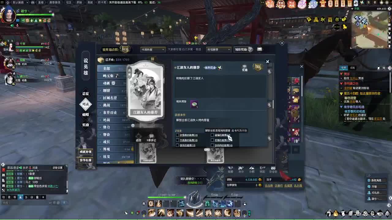 江湖重启 第2段