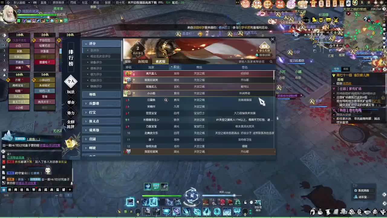 江湖重启 第5段