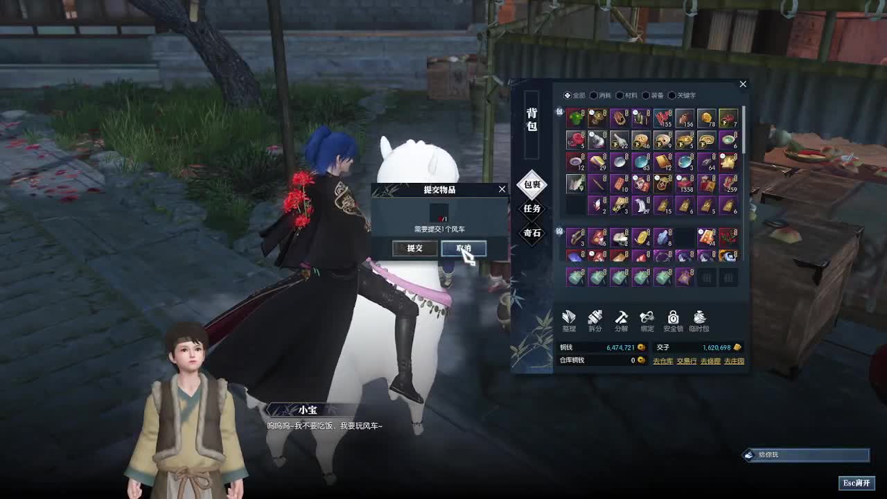 江湖重启 第11段