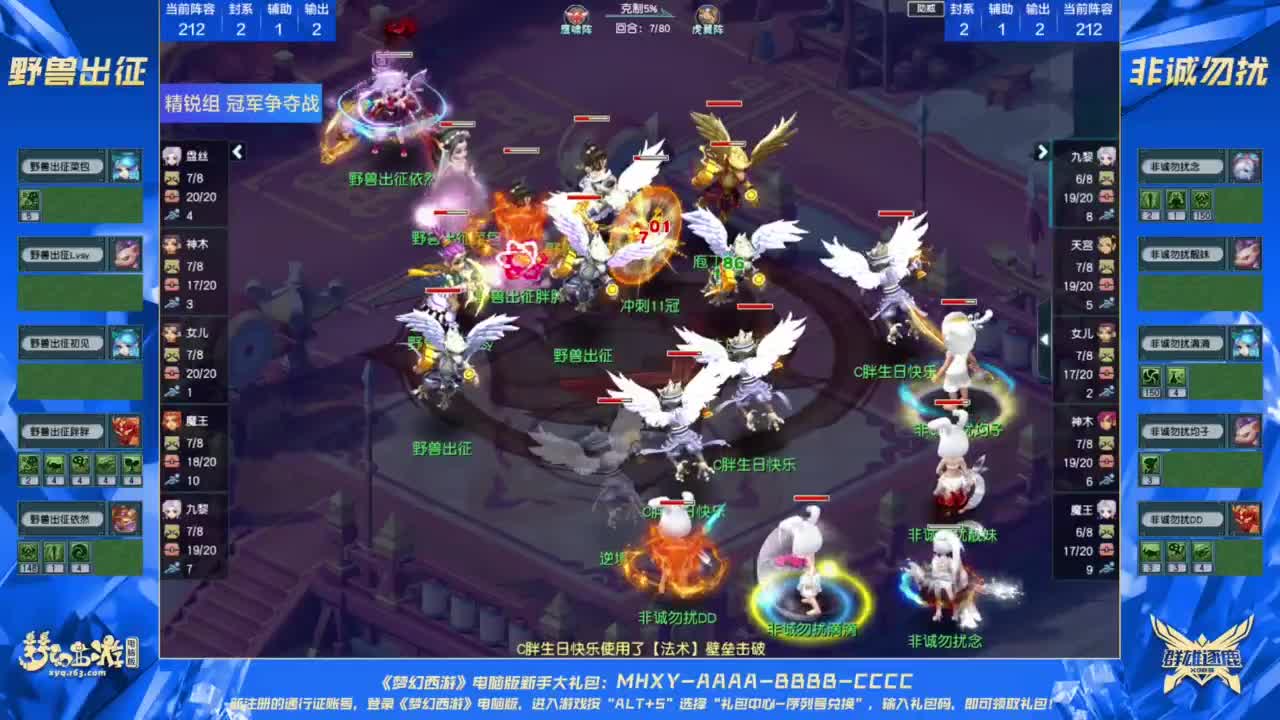 【重播】群雄逐鹿X9精英争霸赛-第六赛季决赛 第1段