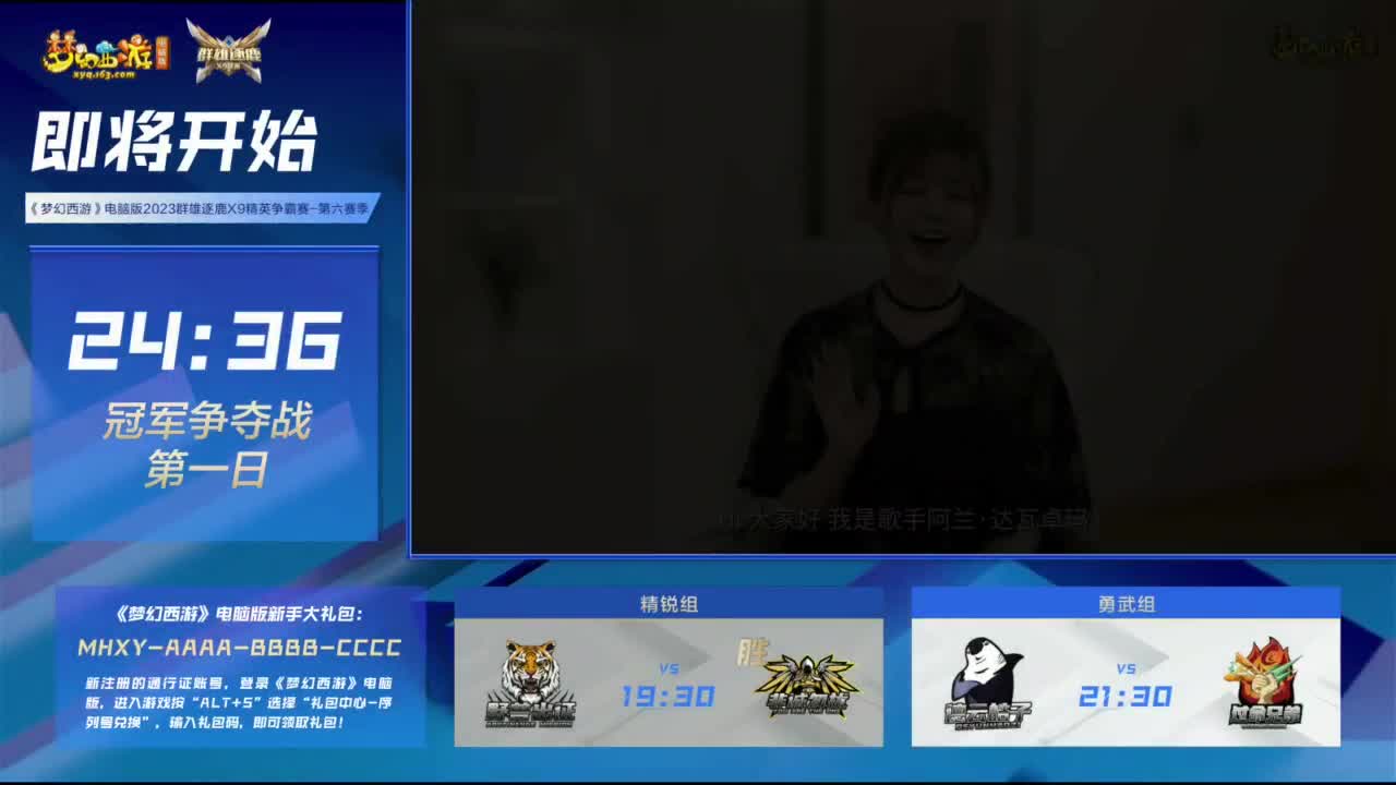 【重播】群雄逐鹿X9精英争霸赛-第六赛季决赛 第4段