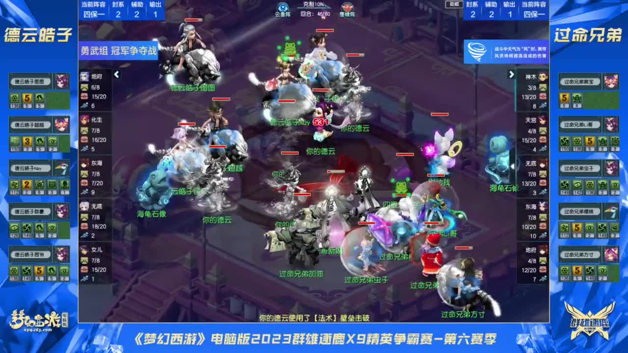 【重播】群雄逐鹿X9精英争霸赛-第六赛季决赛 第7段