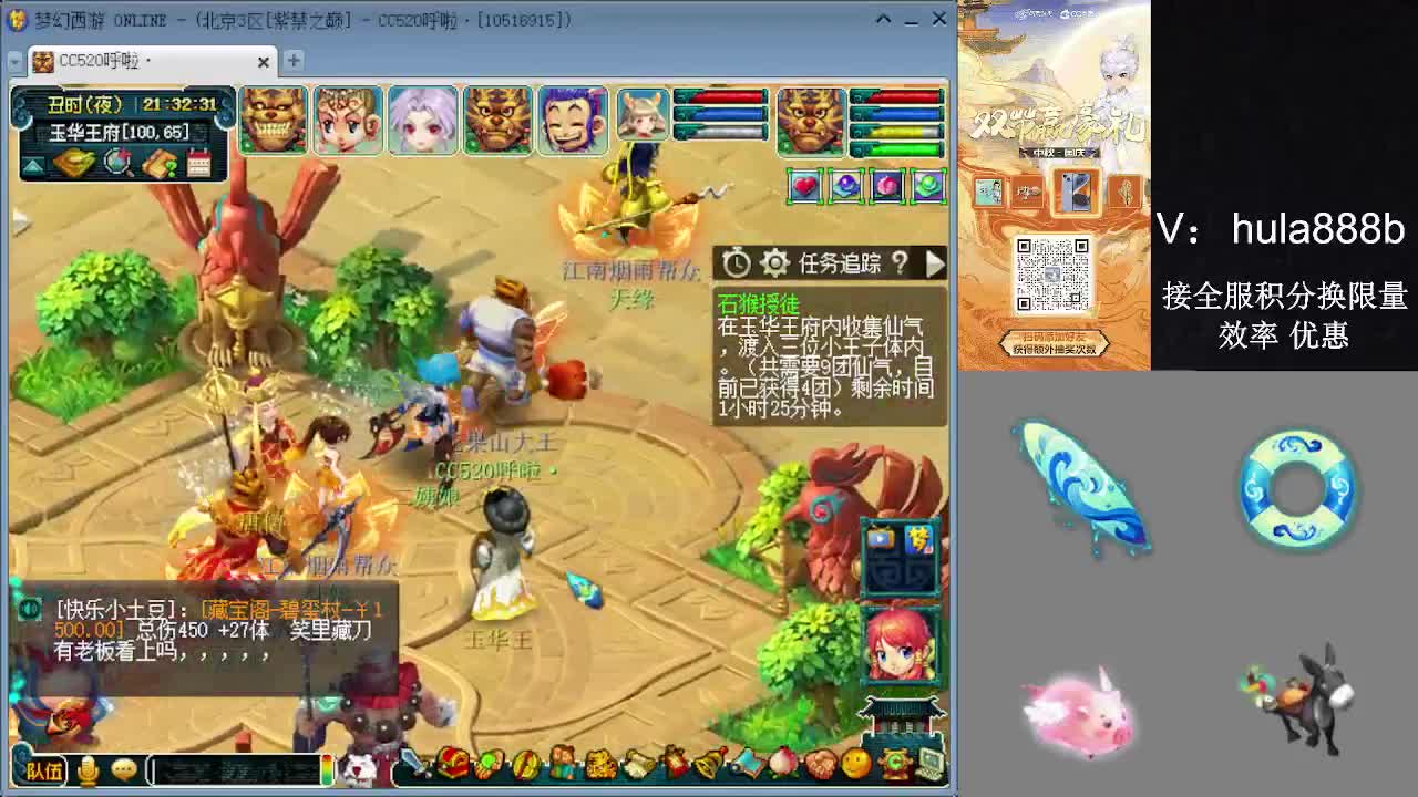 接积分换限量 效率 优惠 第7段