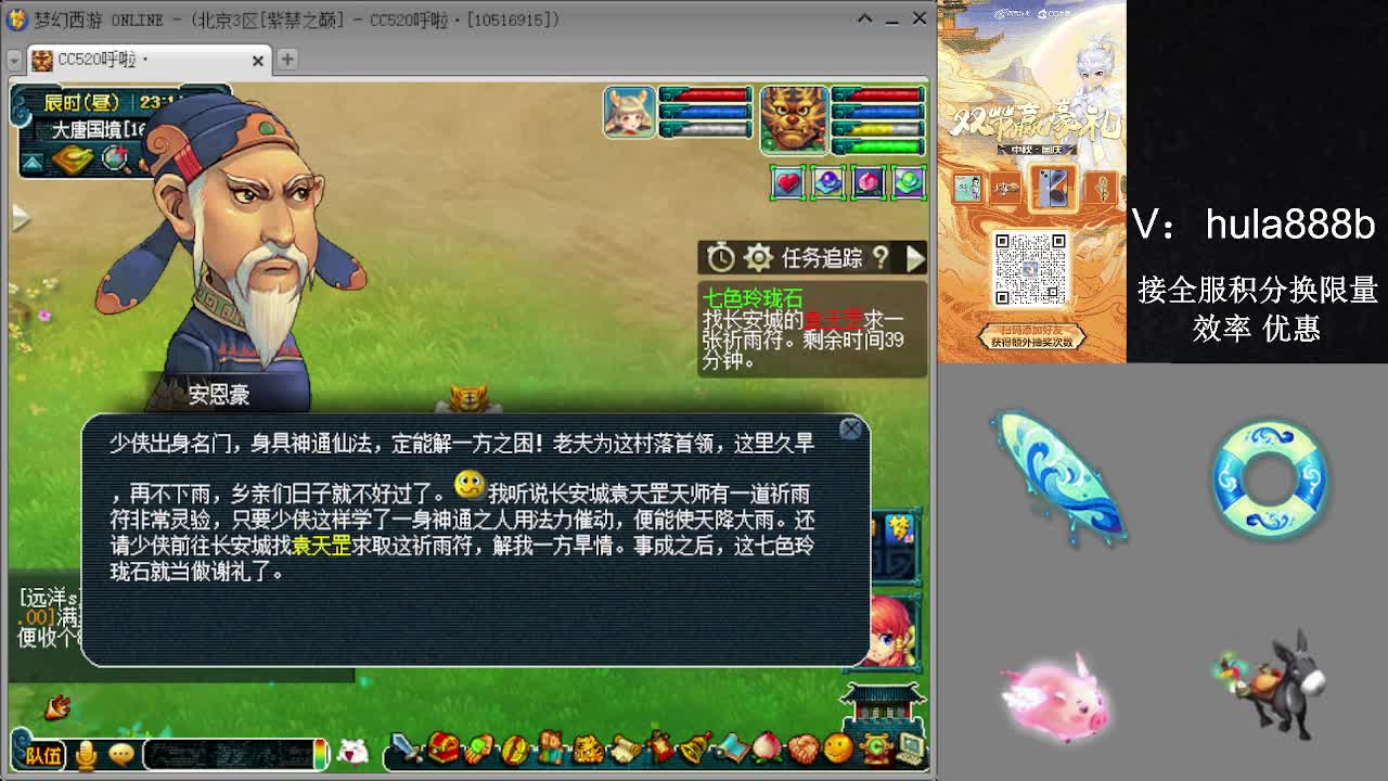 接积分换限量 效率 优惠 第10段