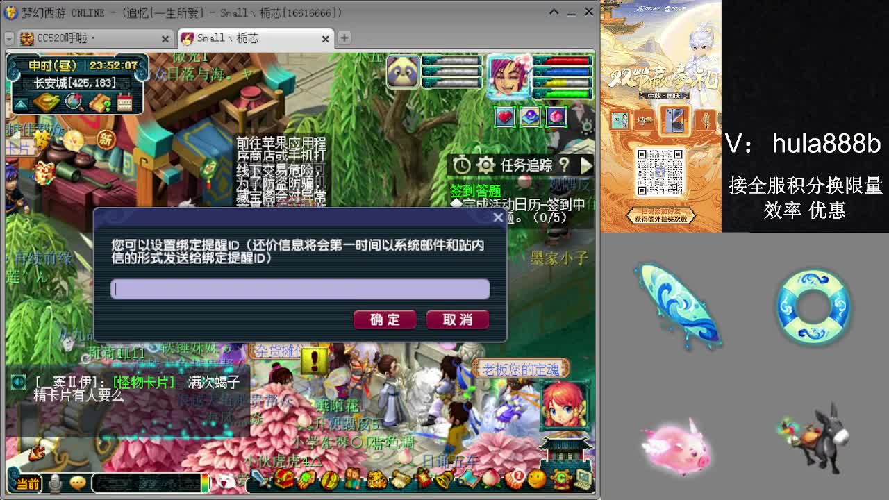 接积分换限量 效率 优惠 第11段