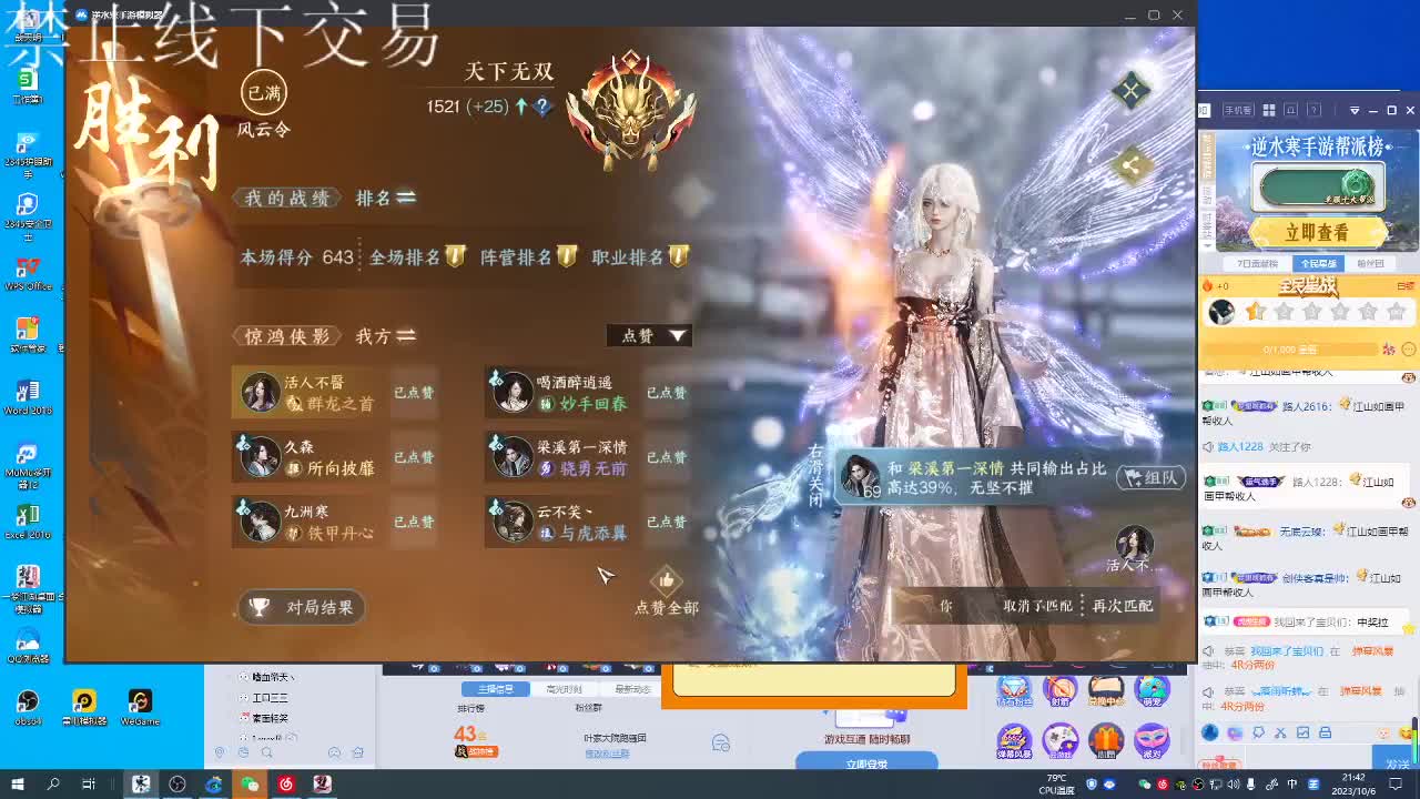 江山如画甲帮收人 第5段