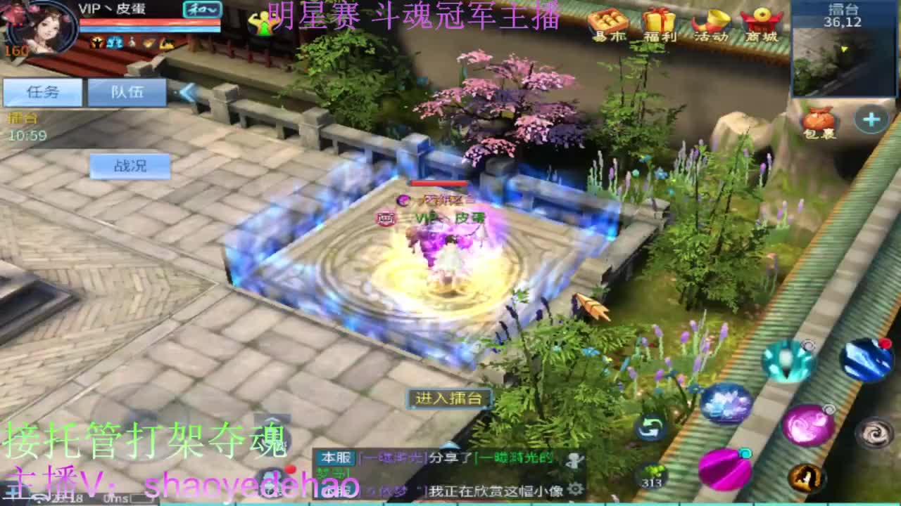 接天门山 托管 打架夺魂比武 背饰！ 第2段