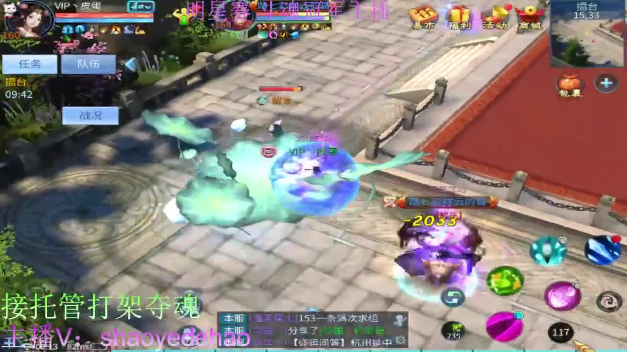 接天门山 托管 打架夺魂比武 背饰！ 第4段