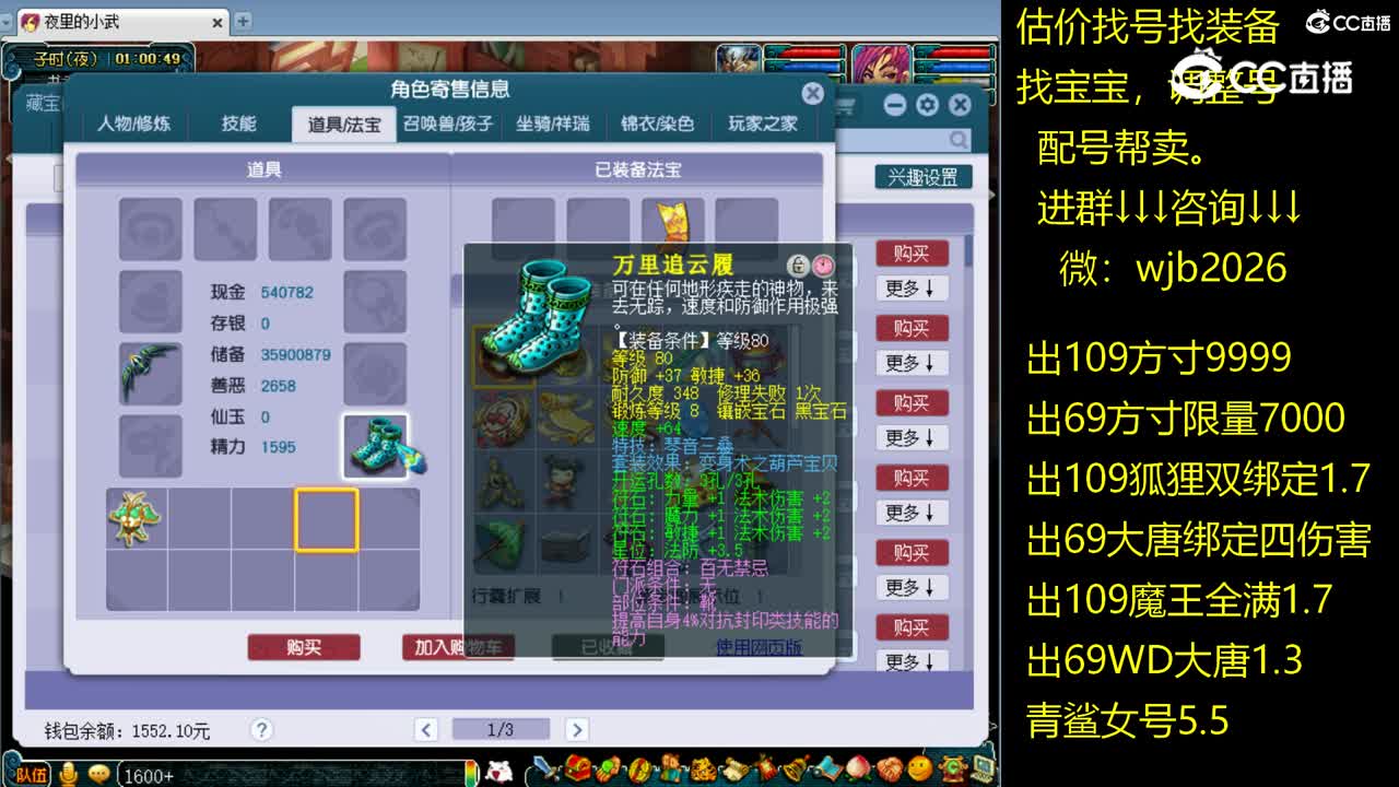 【主播点评】魔王寨