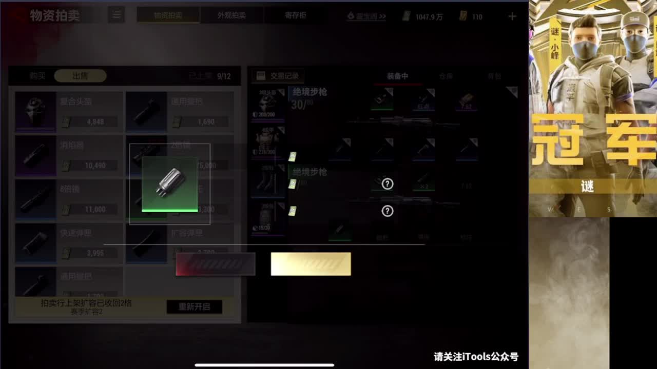 接护 接段 第5段