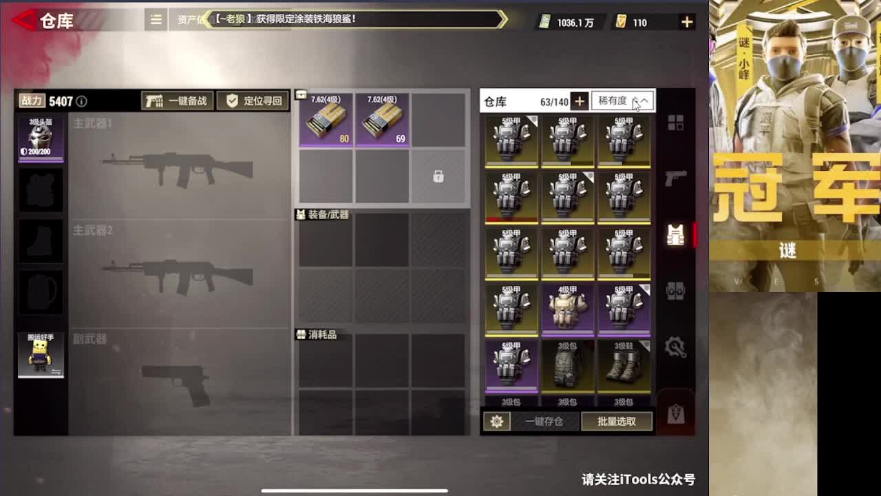 接护 接段 第6段