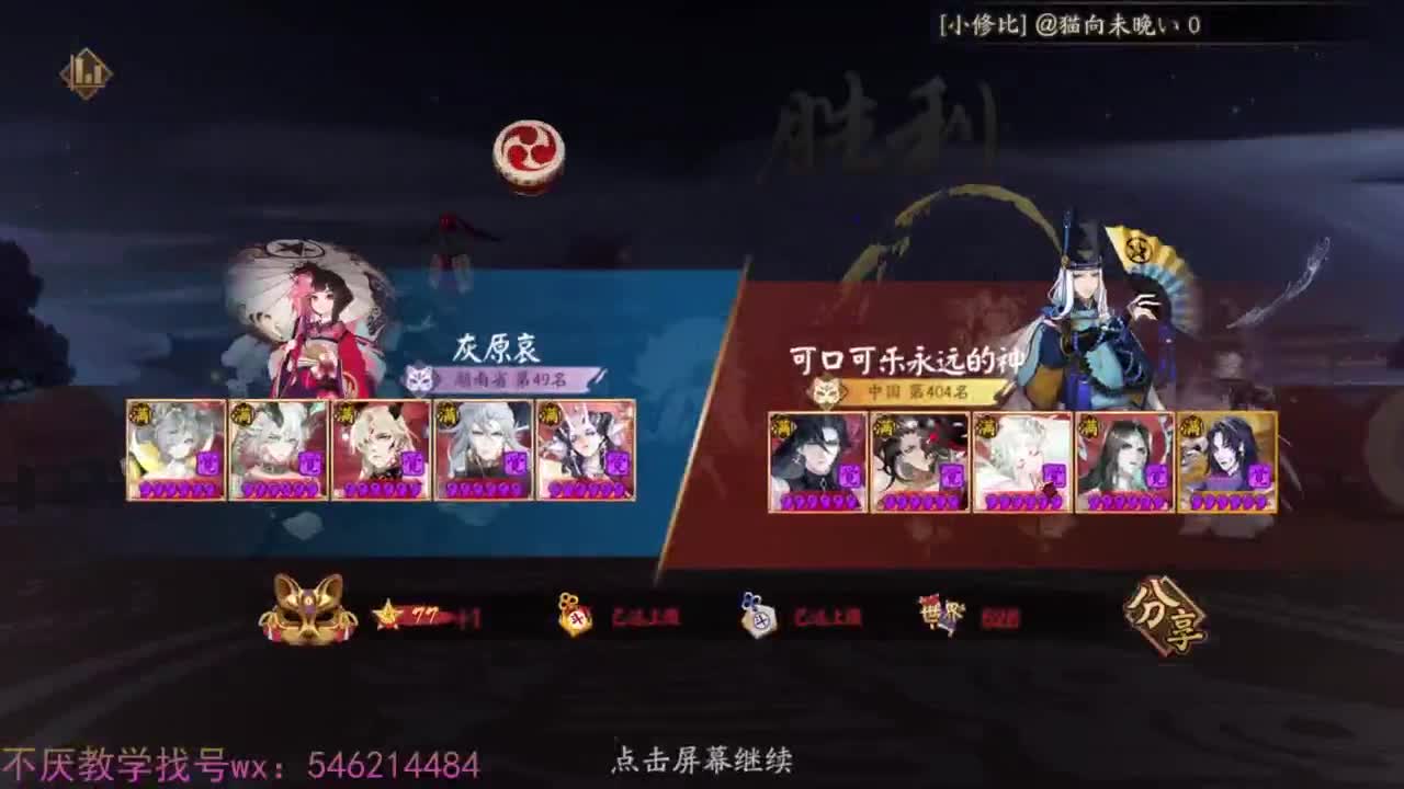 坐地大法！启动！ 第4段