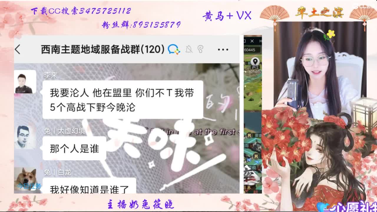 吃瓜来了 第1段