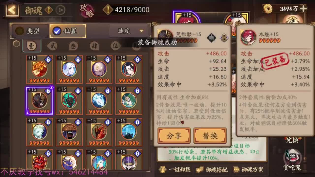 坐地大法！启动！ 第6段