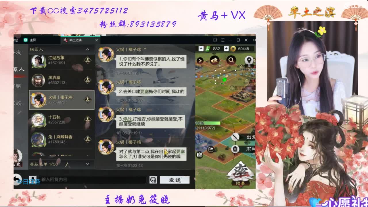吃瓜来了 第2段
