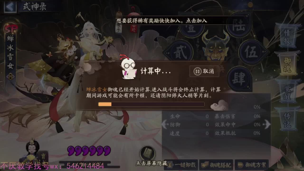 坐地大法！启动！ 第7段