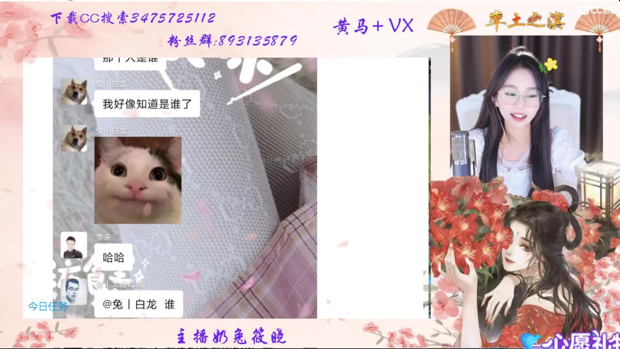 吃瓜来了 第4段