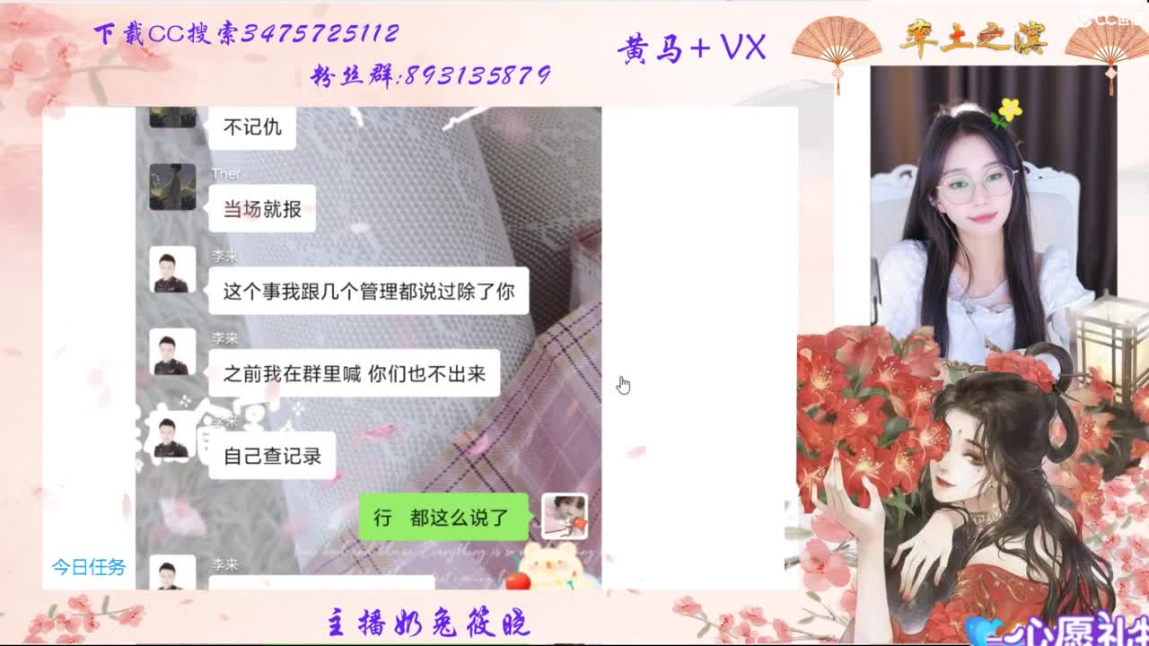 吃瓜来了 第5段