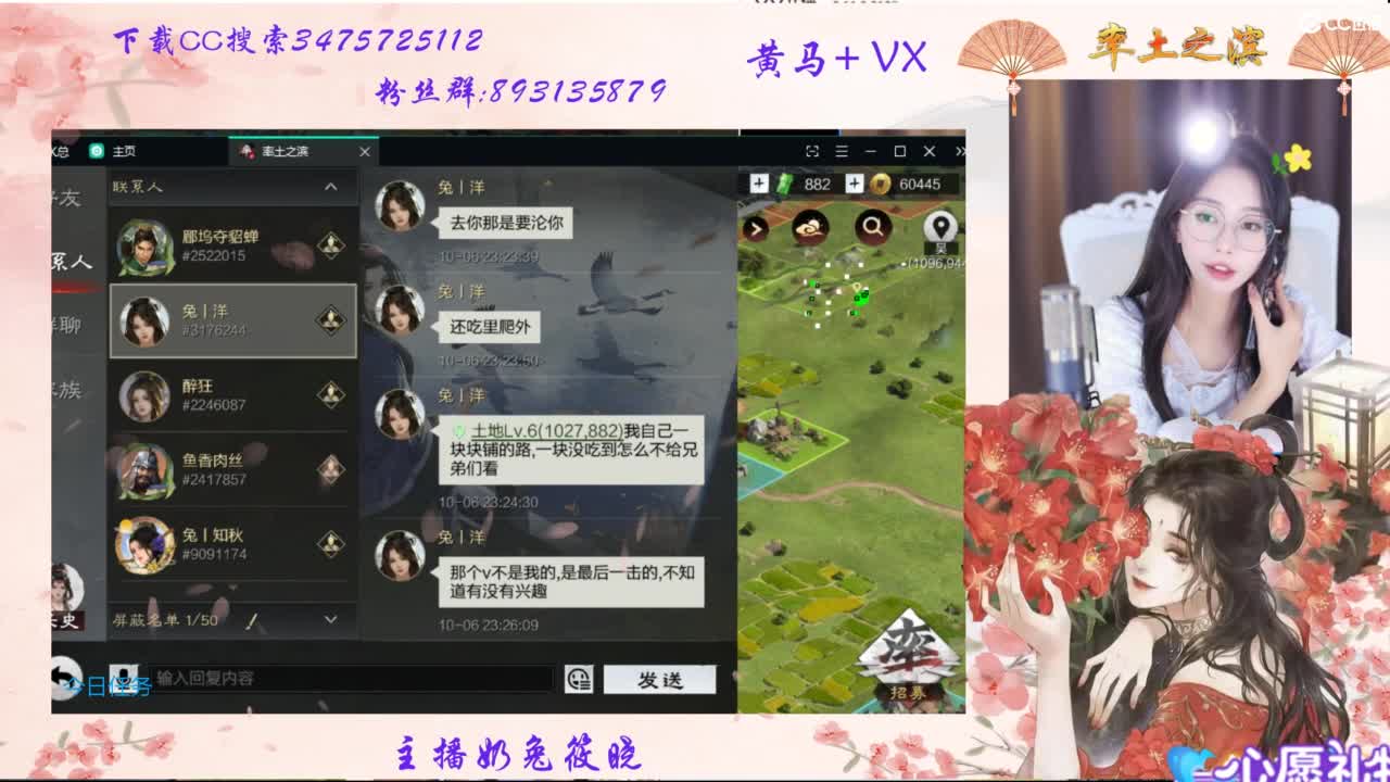 吃瓜来了 第6段