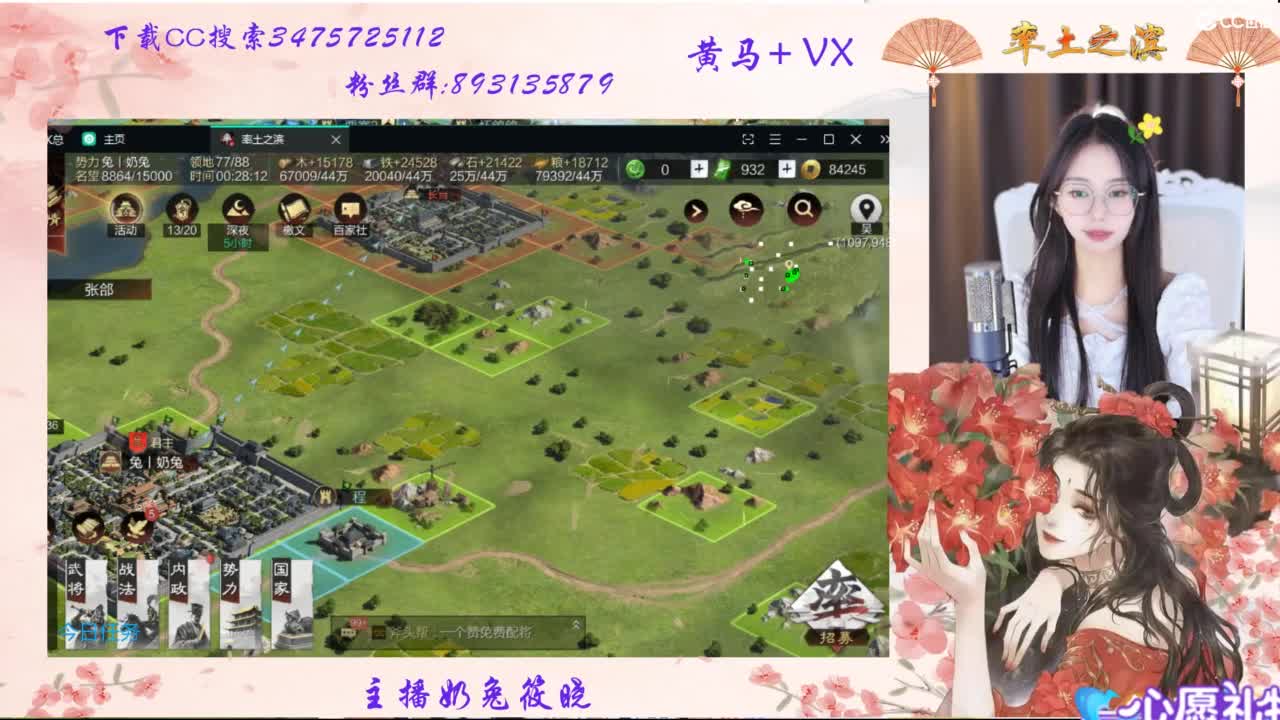 吃瓜来了 第8段