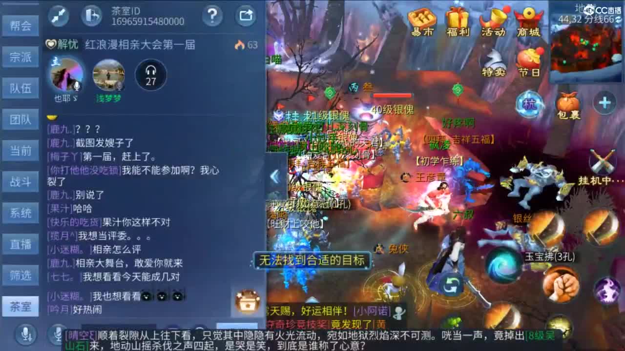 接托管  打架 夺魂~ 第2段