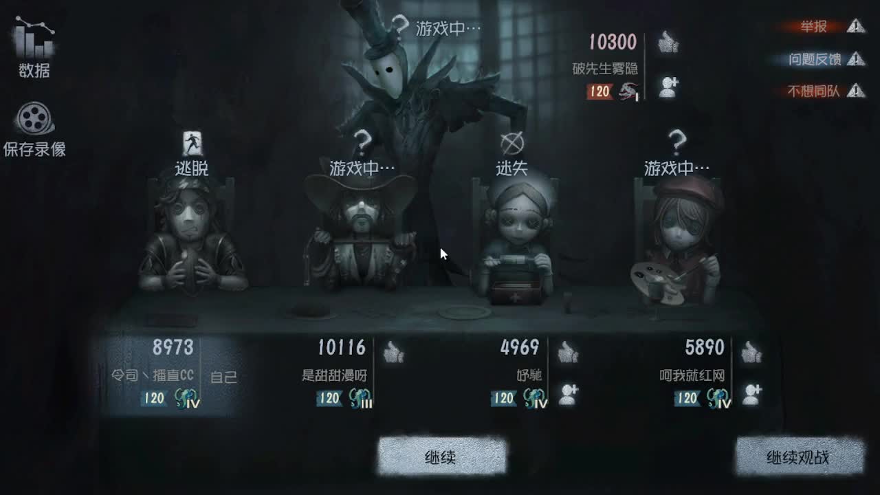 恨铁不成钢的直播间~ 第7段